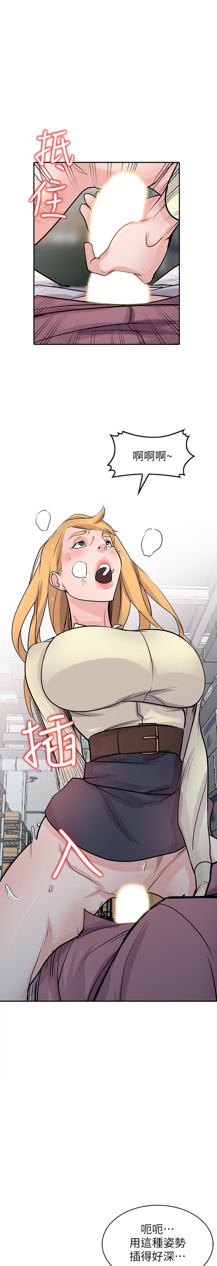 驯服小姨子(小姨子的秘密) 第53話-抓姦在場 第8页