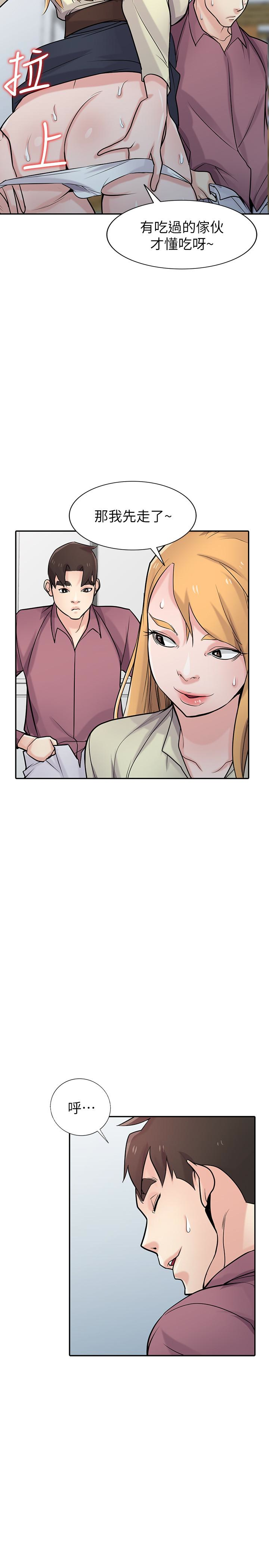 驯服小姨子(小姨子的秘密) 第53話-抓姦在場 第18页