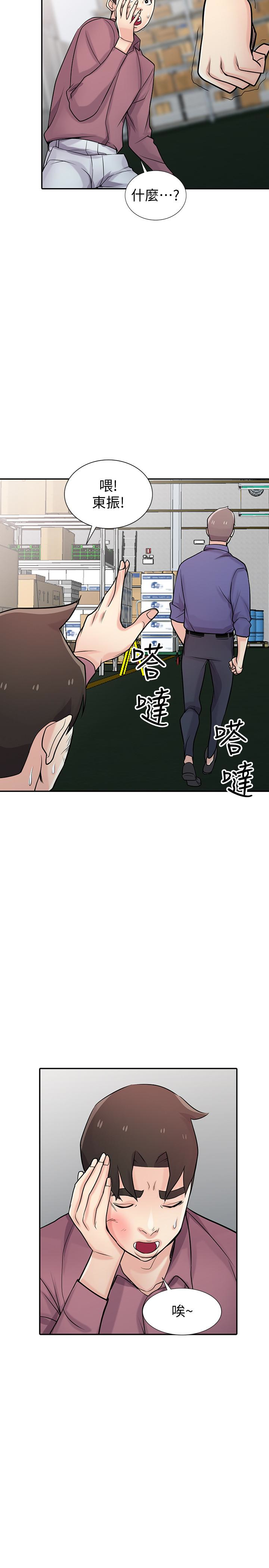 驯服小姨子(小姨子的秘密) 第53話-抓姦在場 第22页