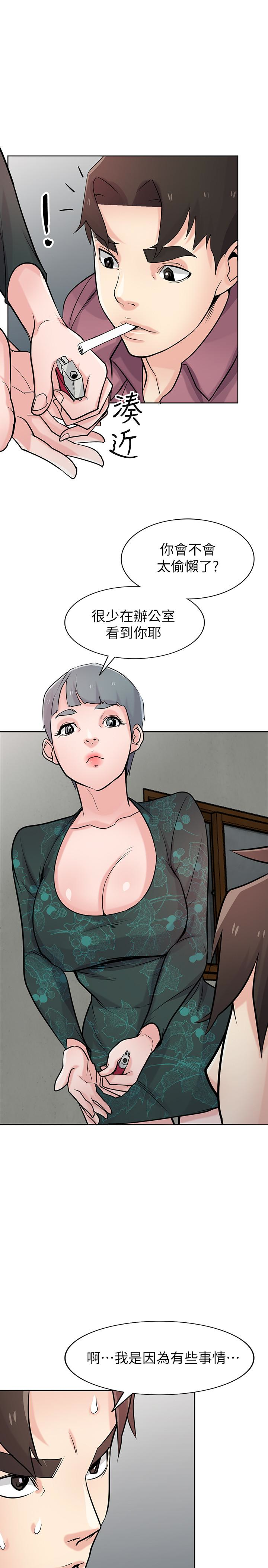 驯服小姨子(小姨子的秘密) 第53話-抓姦在場 第26页