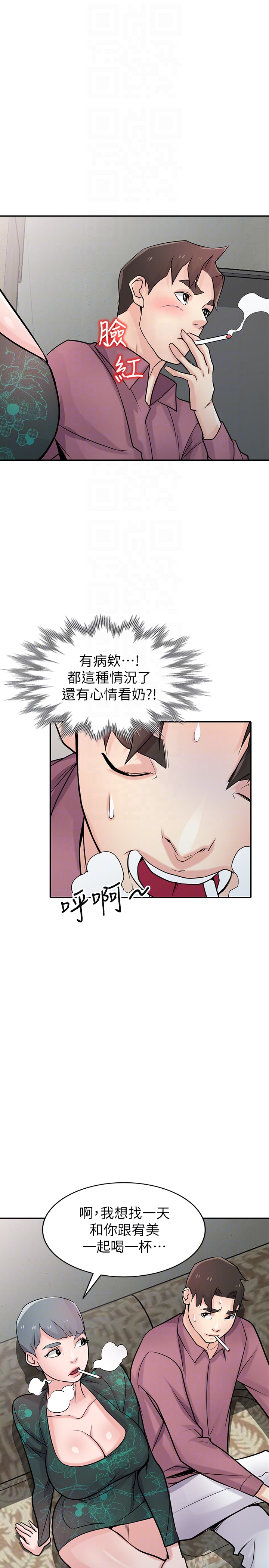 驯服小姨子(小姨子的秘密) 第53話-抓姦在場 第28页