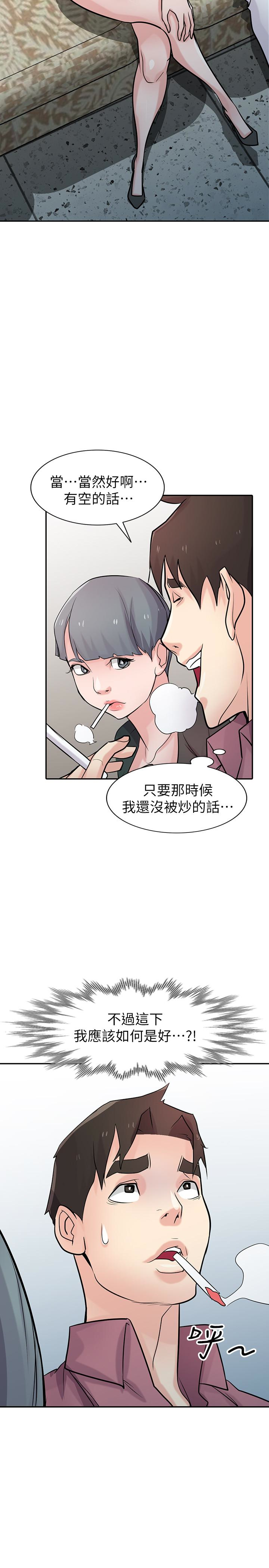 驯服小姨子(小姨子的秘密) 第54話-準備好上同艘船了嗎? 第2页