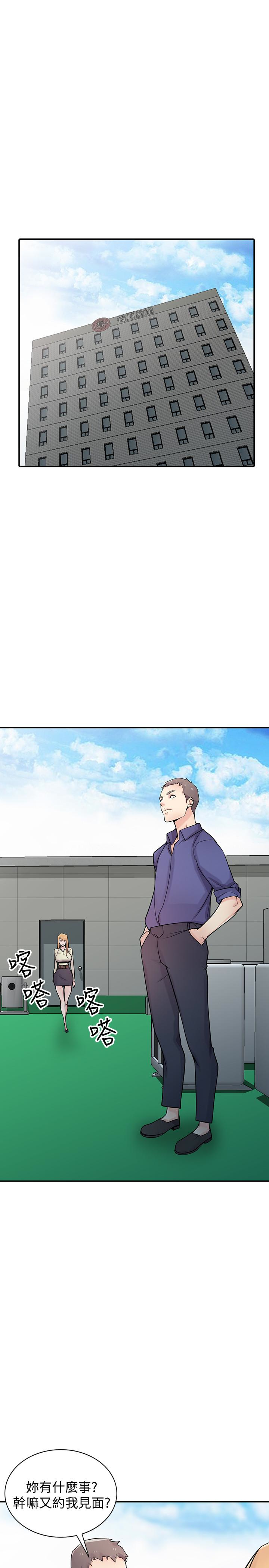 驯服小姨子(小姨子的秘密) 第54話-準備好上同艘船了嗎? 第5页