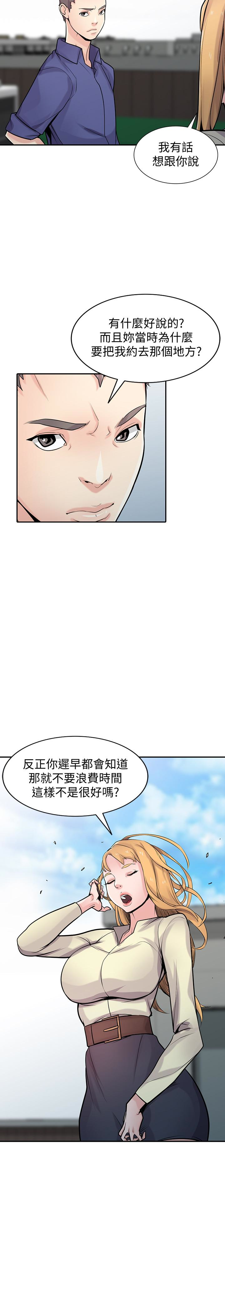 驯服小姨子(小姨子的秘密) 第54話-準備好上同艘船了嗎? 第6页