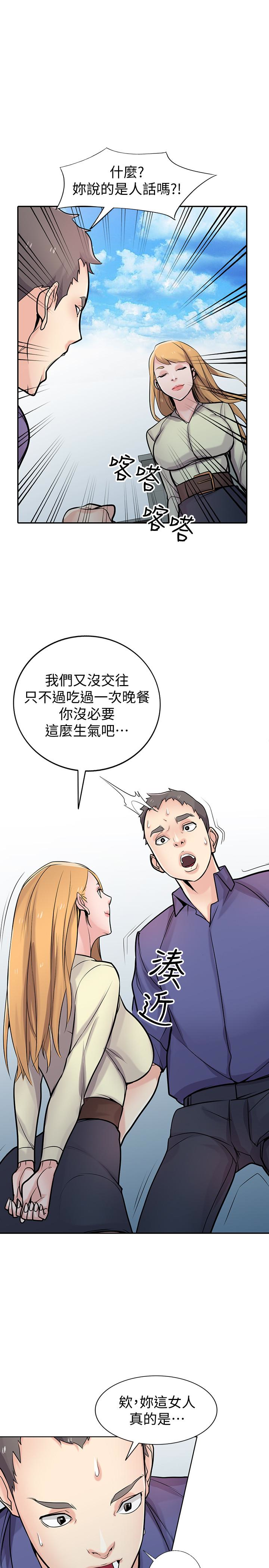 驯服小姨子(小姨子的秘密) 第54話-準備好上同艘船了嗎? 第8页