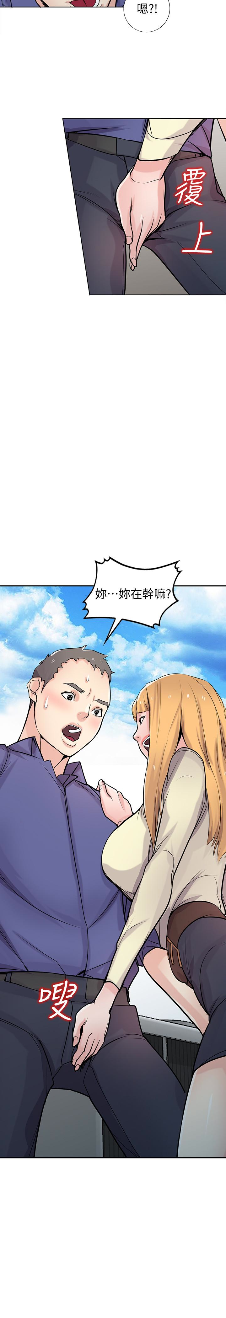 驯服小姨子(小姨子的秘密) 第54話-準備好上同艘船了嗎? 第9页