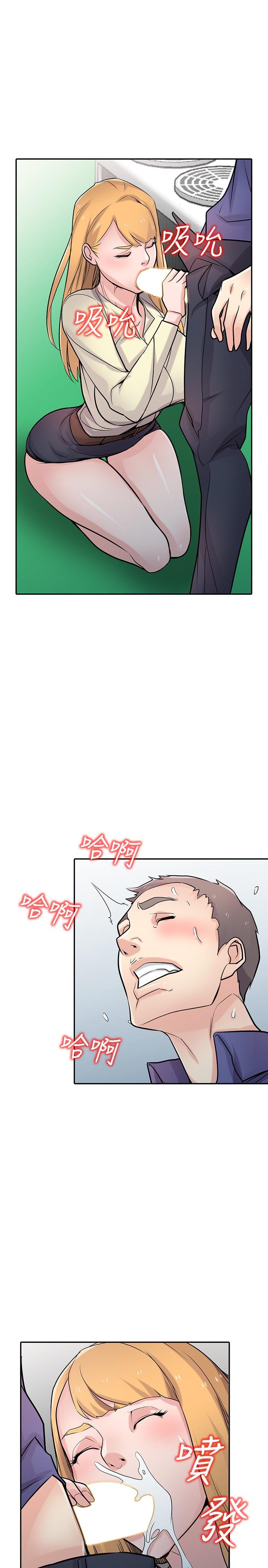 驯服小姨子(小姨子的秘密) 第54話-準備好上同艘船了嗎? 第14页