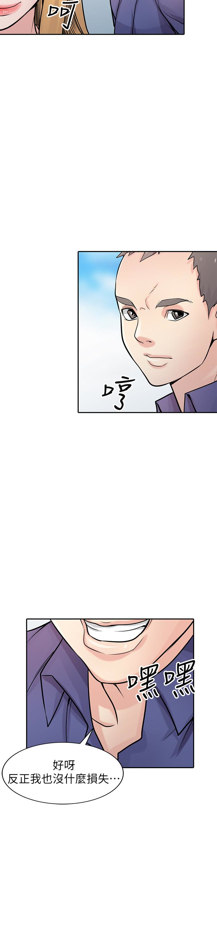 驯服小姨子(小姨子的秘密) 第54話-準備好上同艘船了嗎? 第18页