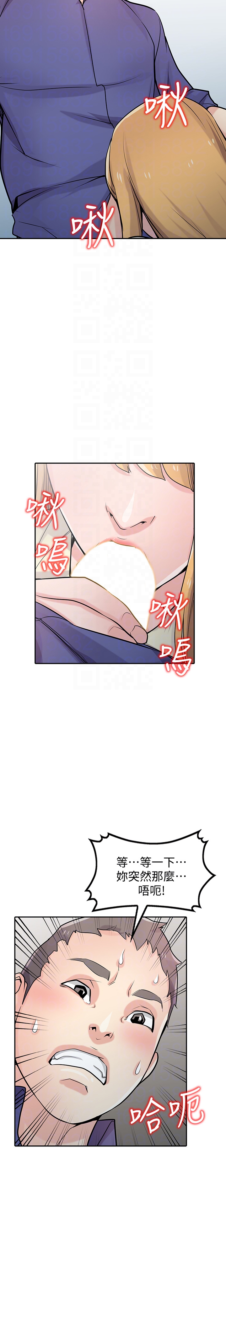 驯服小姨子(小姨子的秘密) 第54話-準備好上同艘船了嗎? 第13页