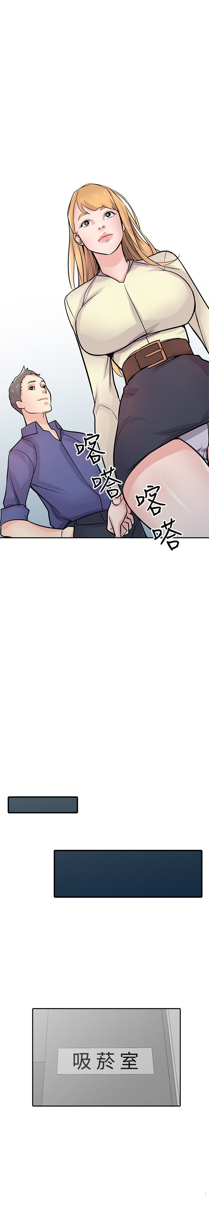驯服小姨子(小姨子的秘密) 第54話-準備好上同艘船了嗎? 第19页