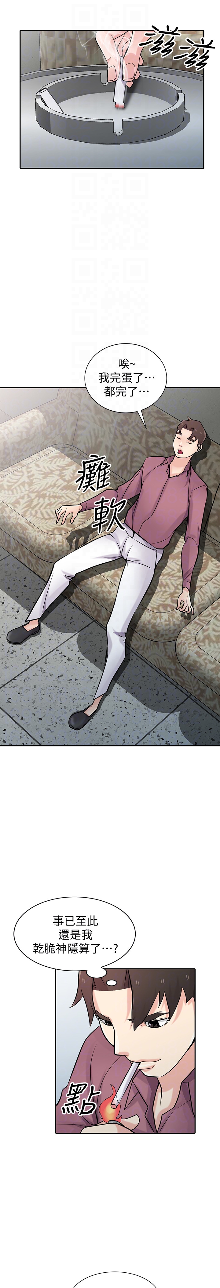 驯服小姨子(小姨子的秘密) 第54話-準備好上同艘船了嗎? 第20页