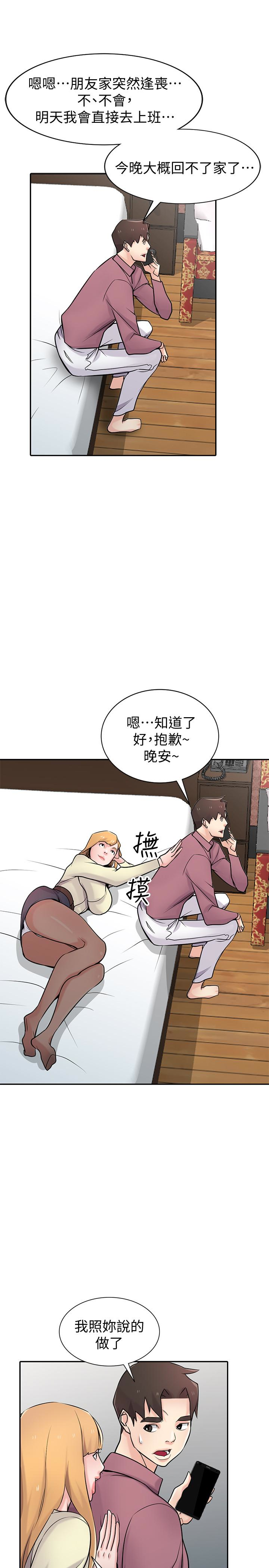 驯服小姨子(小姨子的秘密) 第54話-準備好上同艘船了嗎? 第27页