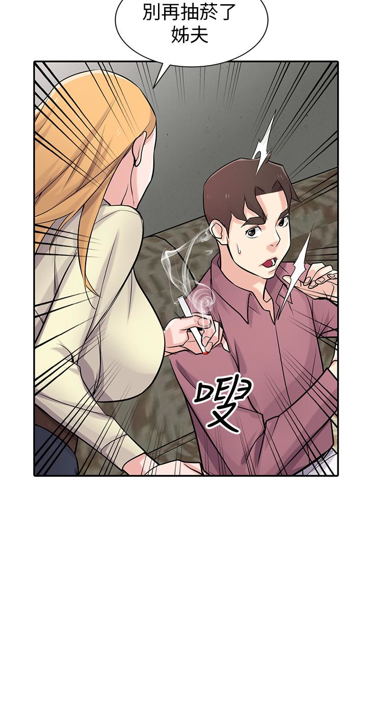 驯服小姨子(小姨子的秘密) 第54話-準備好上同艘船了嗎? 第21页