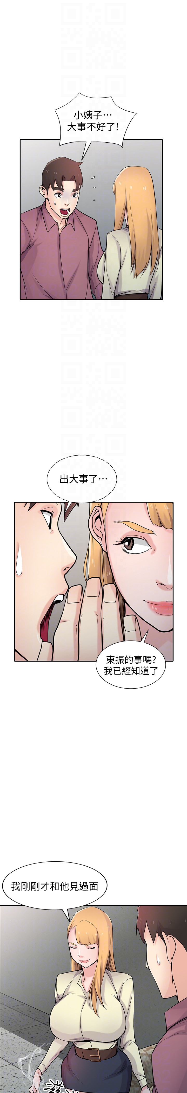 驯服小姨子(小姨子的秘密) 第54話-準備好上同艘船了嗎? 第22页