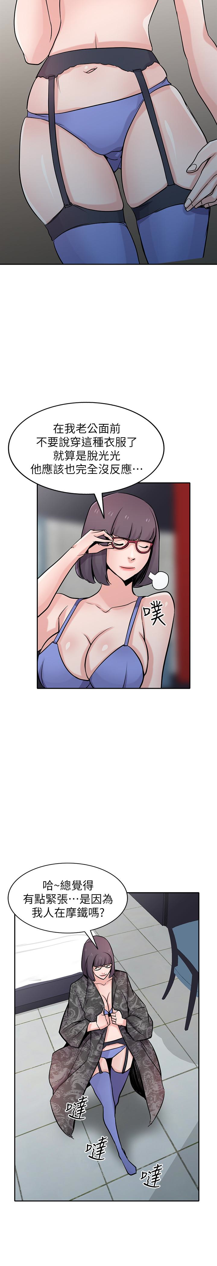 驯服小姨子(小姨子的秘密) 第60話-調教人妻 第8页