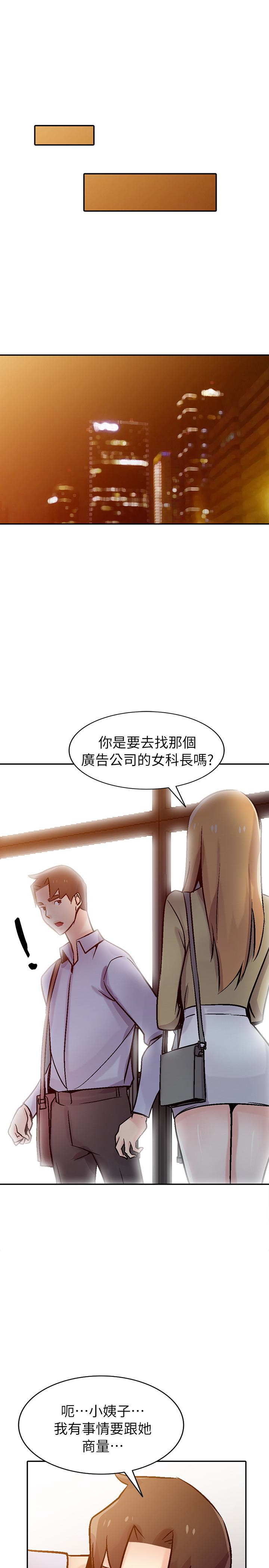驯服小姨子(小姨子的秘密) 第60話-調教人妻 第1页