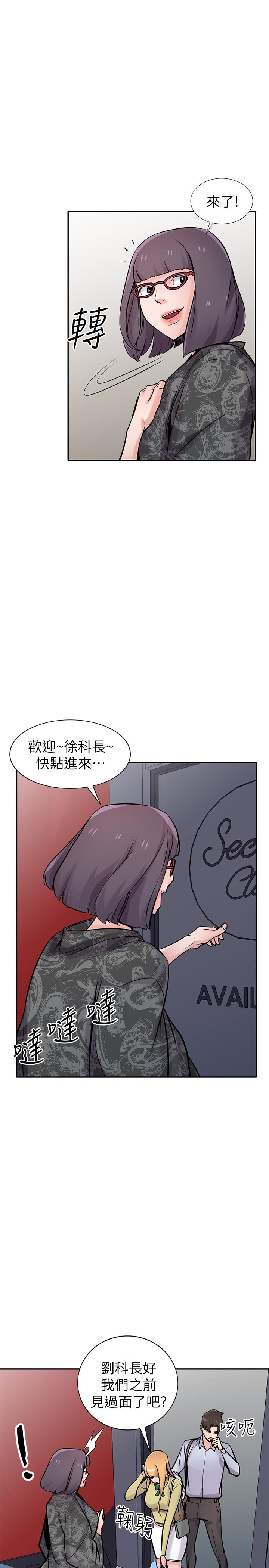 驯服小姨子(小姨子的秘密) 第60話-調教人妻 第9页