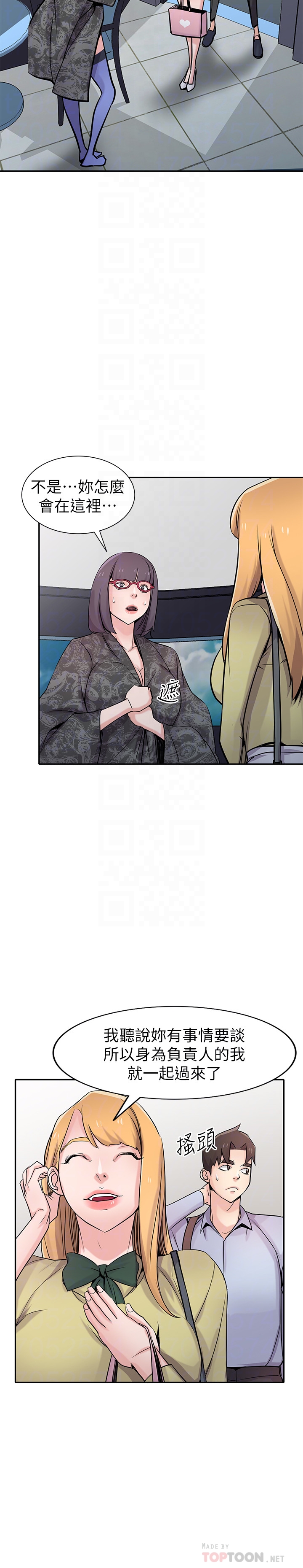 驯服小姨子(小姨子的秘密) 第60話-調教人妻 第10页