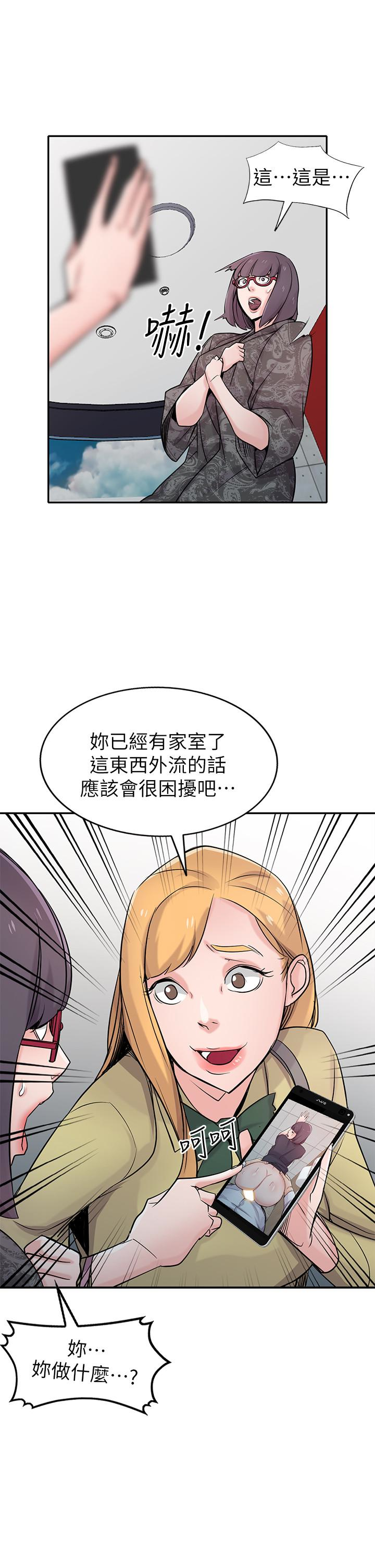 驯服小姨子(小姨子的秘密) 第60話-調教人妻 第12页