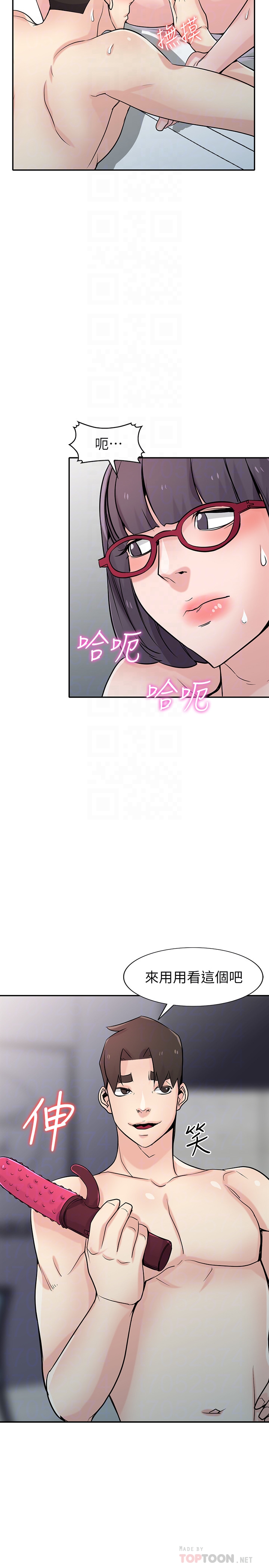 驯服小姨子(小姨子的秘密) 第60話-調教人妻 第20页