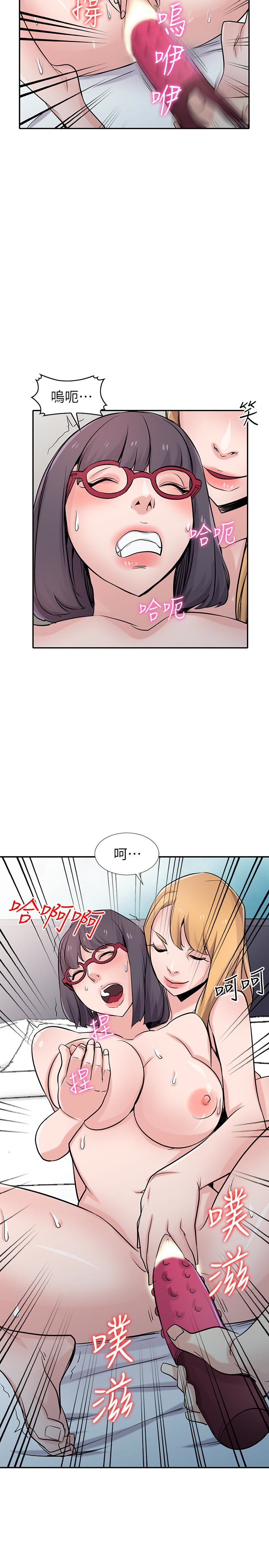 驯服小姨子(小姨子的秘密) 第60話-調教人妻 第22页