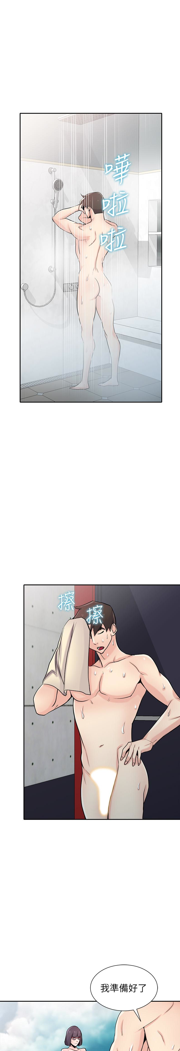 驯服小姨子(小姨子的秘密) 第60話-調教人妻 第15页