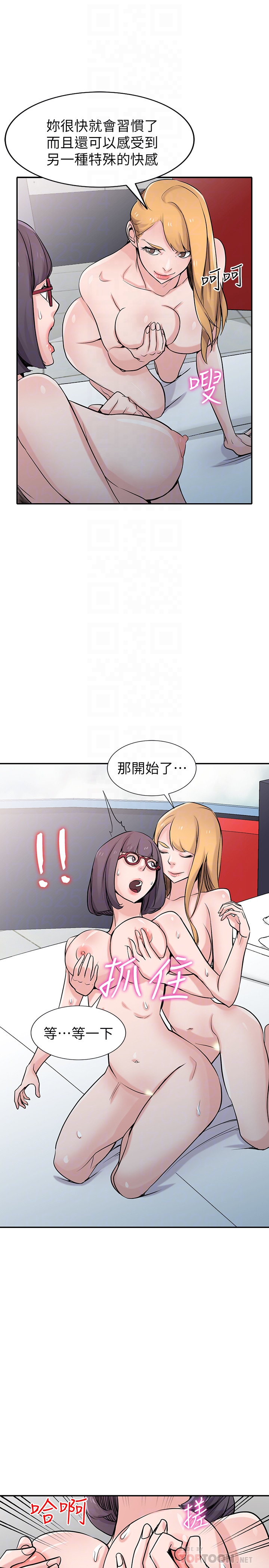 驯服小姨子(小姨子的秘密) 第60話-調教人妻 第17页