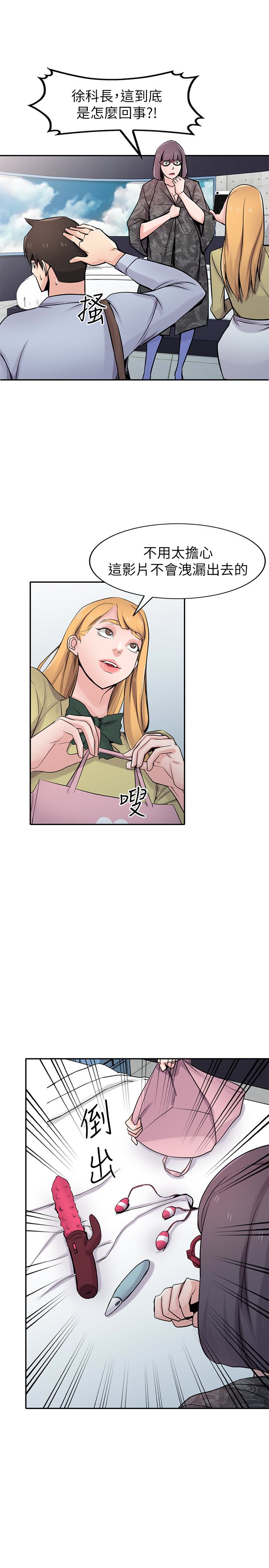 驯服小姨子(小姨子的秘密) 第60話-調教人妻 第13页