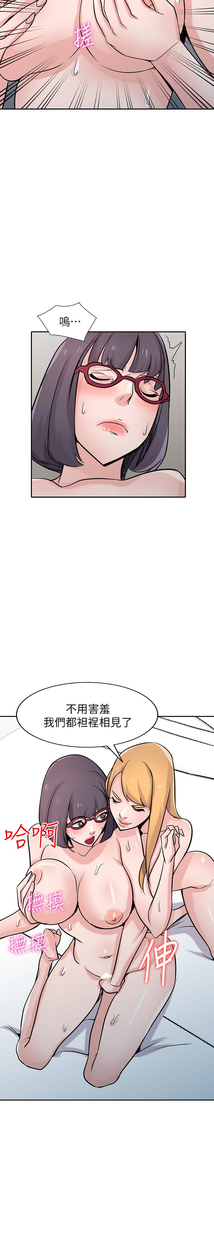 驯服小姨子(小姨子的秘密) 第60話-調教人妻 第18页