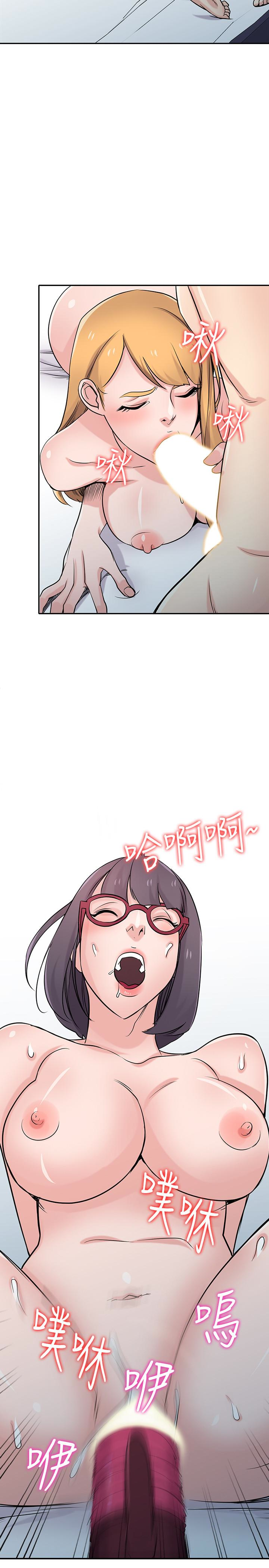 驯服小姨子(小姨子的秘密) 第61話-無法回頭的關係 第2页
