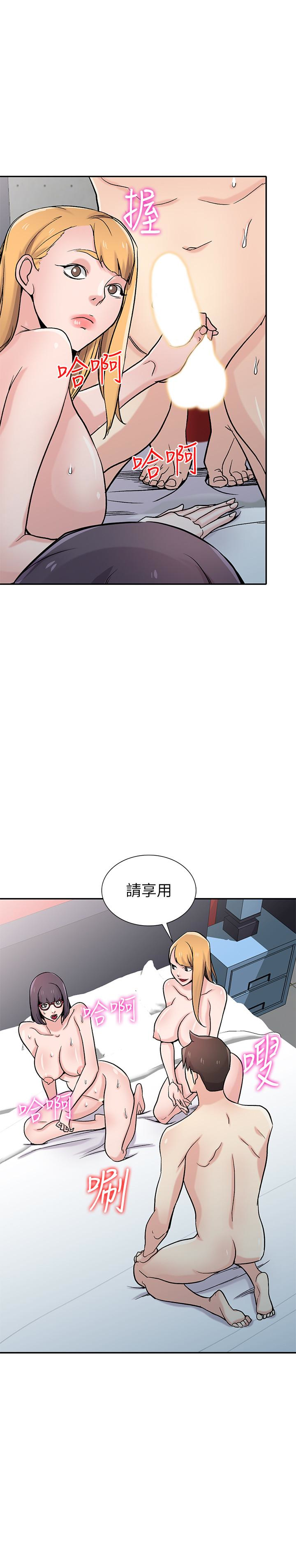 驯服小姨子(小姨子的秘密) 第61話-無法回頭的關係 第6页