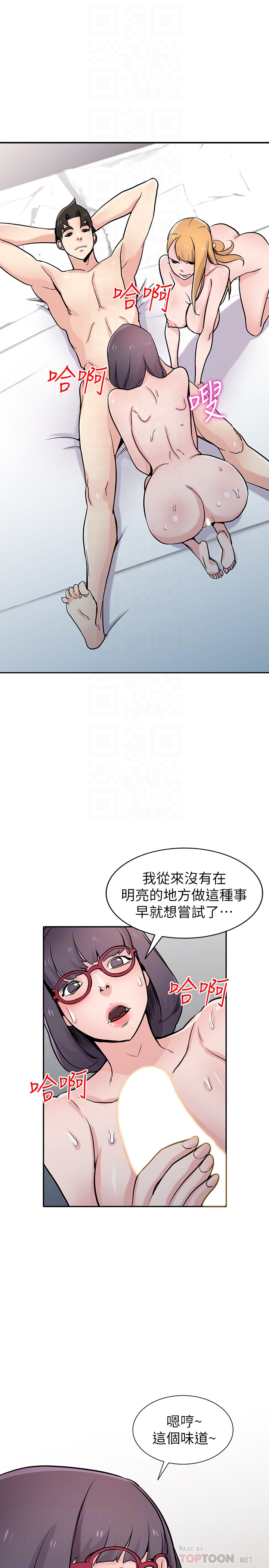 驯服小姨子(小姨子的秘密) 第61話-無法回頭的關係 第7页