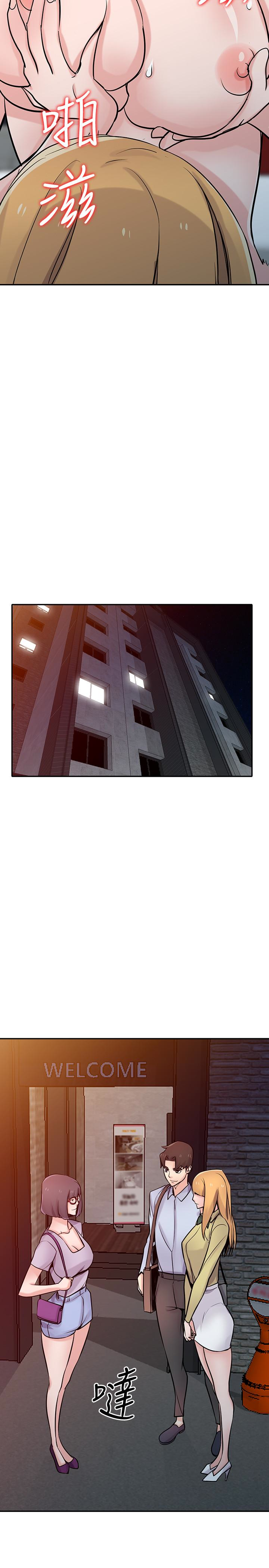 驯服小姨子(小姨子的秘密) 第61話-無法回頭的關係 第14页