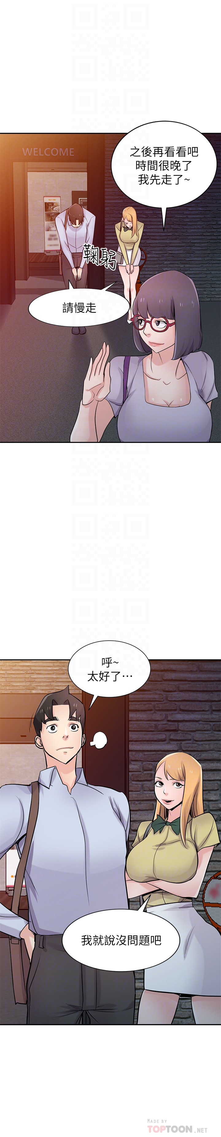 驯服小姨子(小姨子的秘密) 第61話-無法回頭的關係 第16页