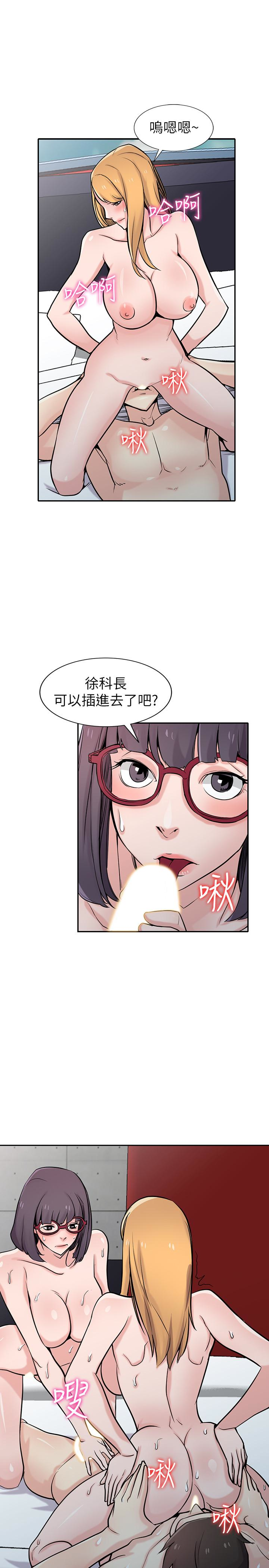 驯服小姨子(小姨子的秘密) 第61話-無法回頭的關係 第11页