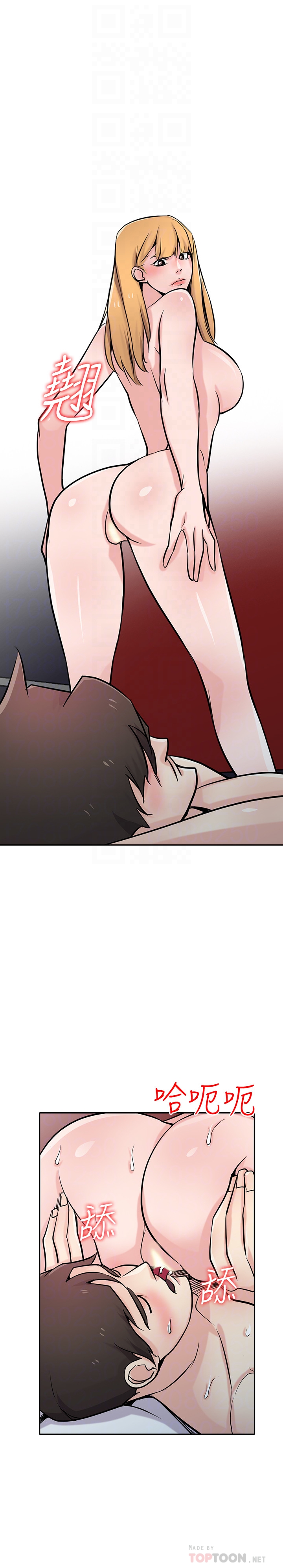 驯服小姨子(小姨子的秘密) 第61話-無法回頭的關係 第10页