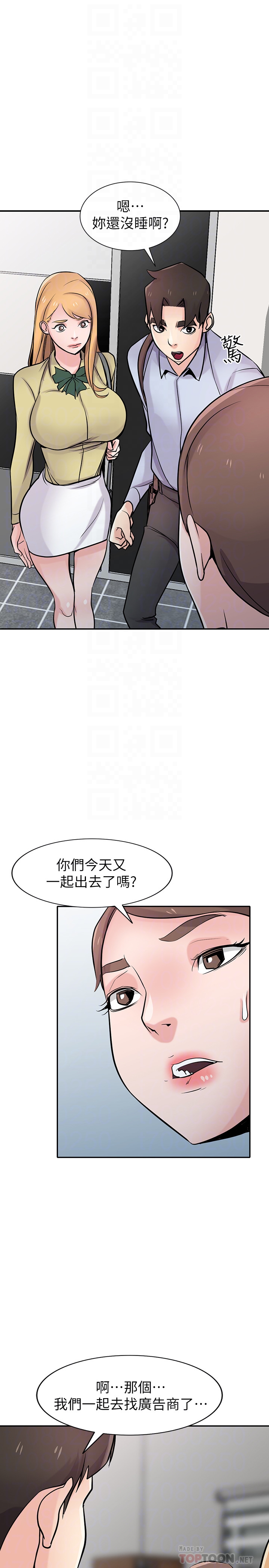 驯服小姨子(小姨子的秘密) 第61話-無法回頭的關係 第21页