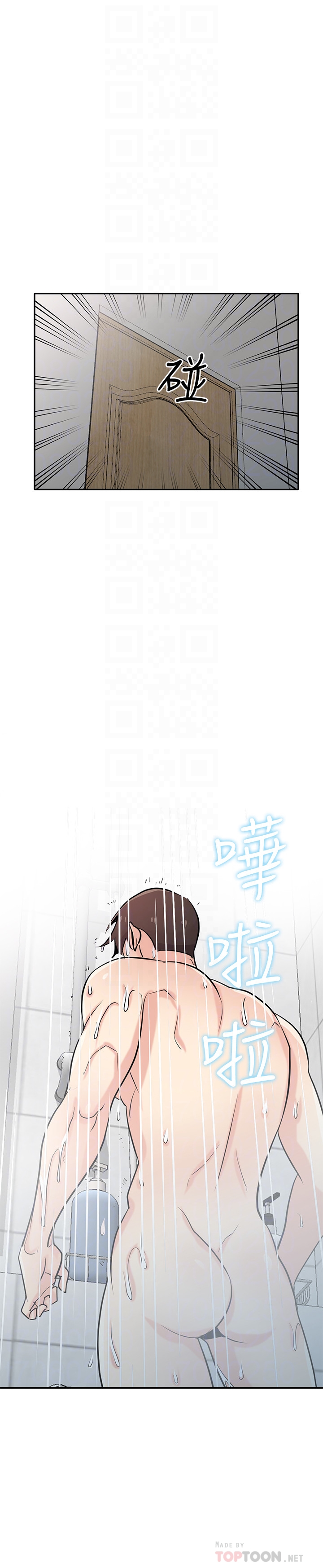 驯服小姨子(小姨子的秘密) 第61話-無法回頭的關係 第25页