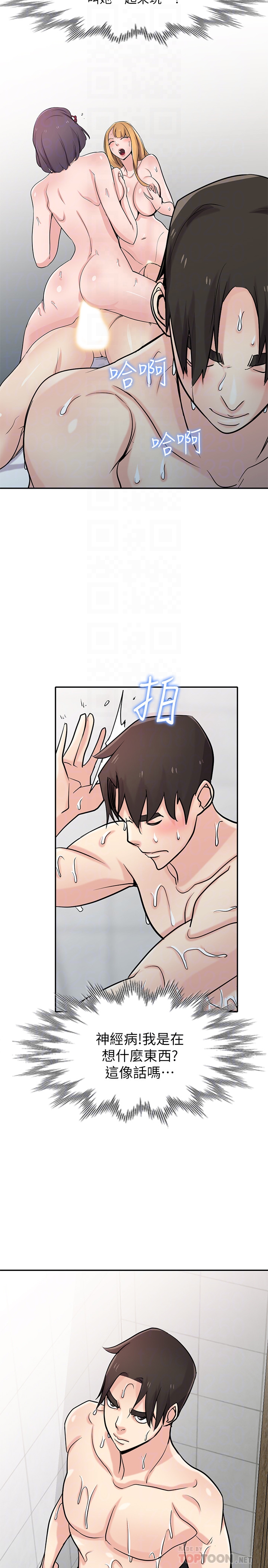驯服小姨子(小姨子的秘密) 第61話-無法回頭的關係 第27页