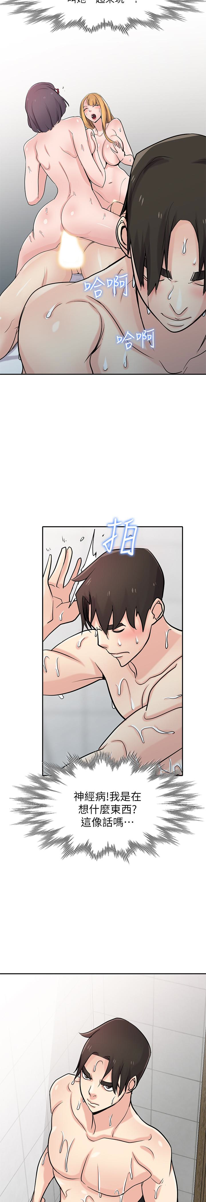驯服小姨子(小姨子的秘密) 第62話-試一下沒插過的洞吧 第2页