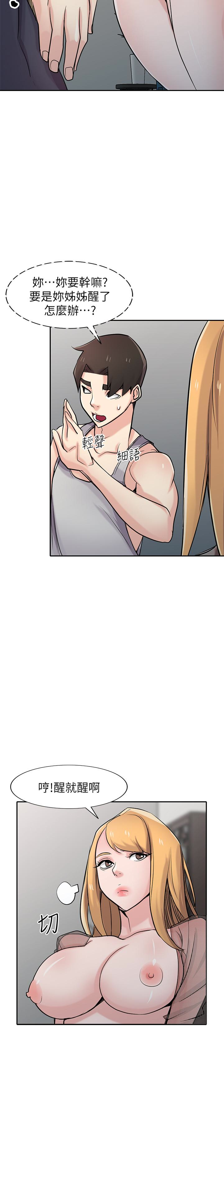 驯服小姨子(小姨子的秘密) 第62話-試一下沒插過的洞吧 第10页