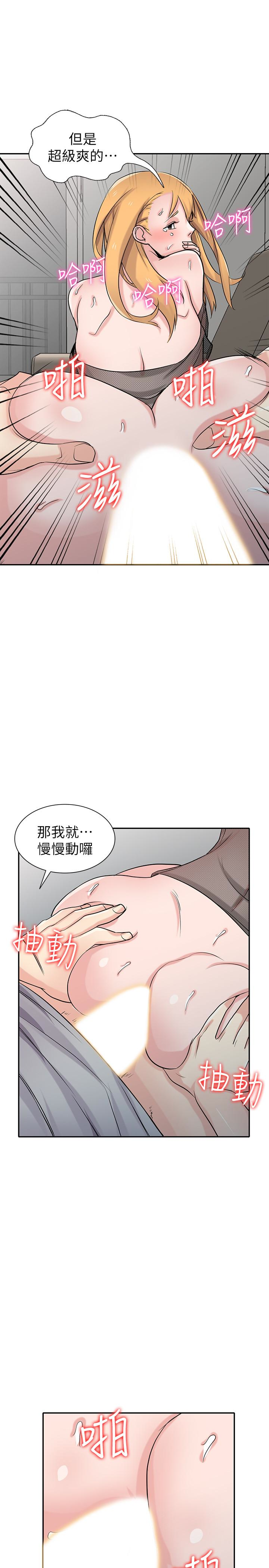 驯服小姨子(小姨子的秘密) 第62話-試一下沒插過的洞吧 第21页