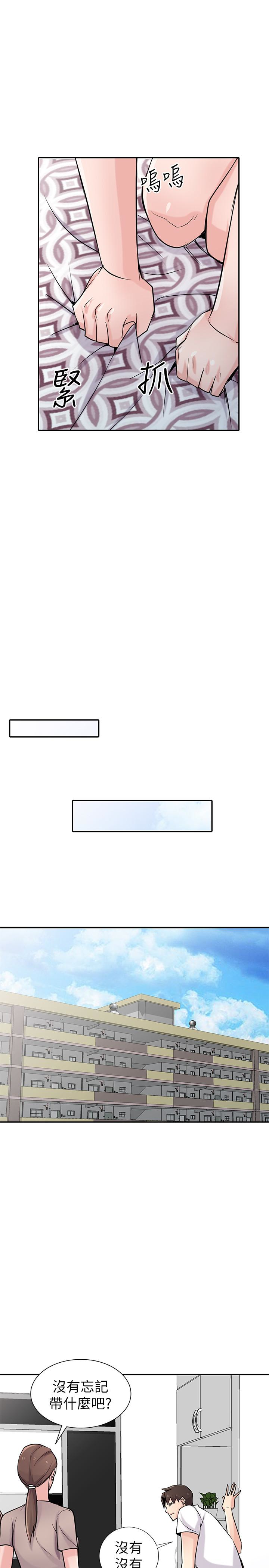 驯服小姨子(小姨子的秘密) 第63話-把選擇權交給緒竣 第12页