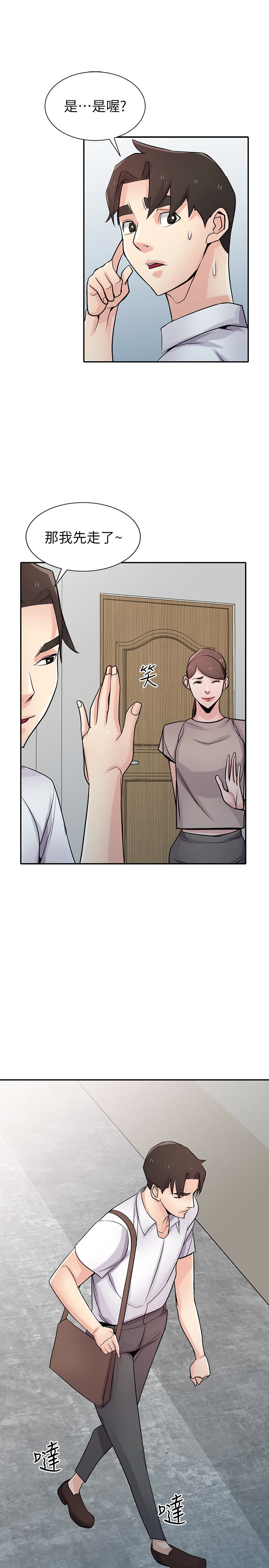 驯服小姨子(小姨子的秘密) 第63話-把選擇權交給緒竣 第14页