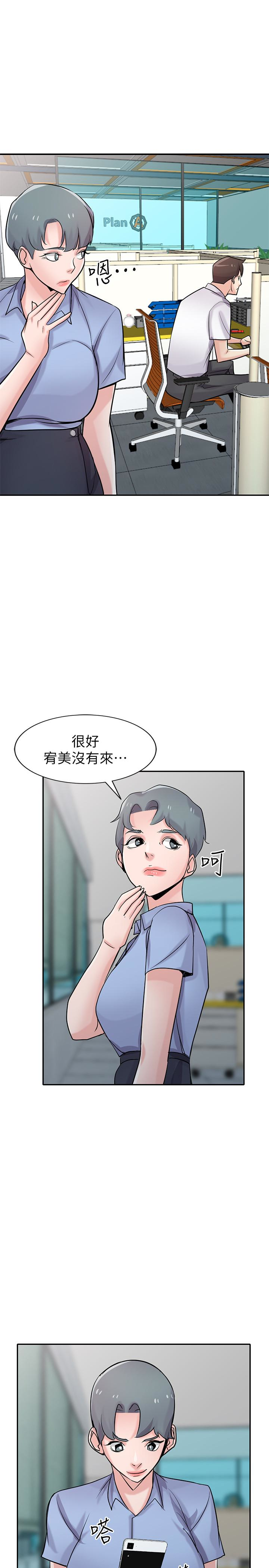 驯服小姨子(小姨子的秘密) 第63話-把選擇權交給緒竣 第24页
