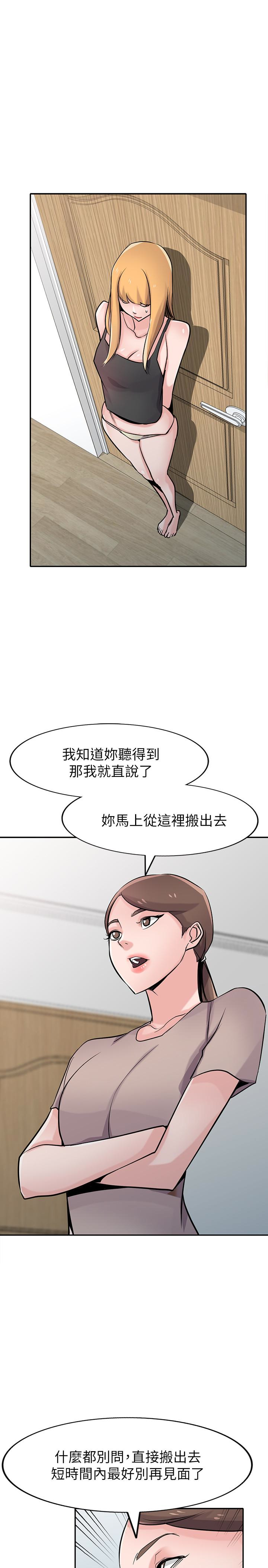 驯服小姨子(小姨子的秘密) 第63話-把選擇權交給緒竣 第19页