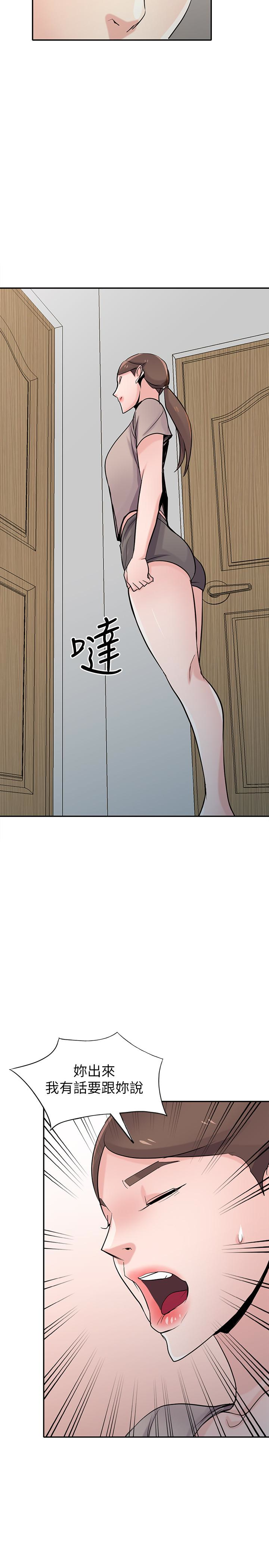 驯服小姨子(小姨子的秘密) 第63話-把選擇權交給緒竣 第17页
