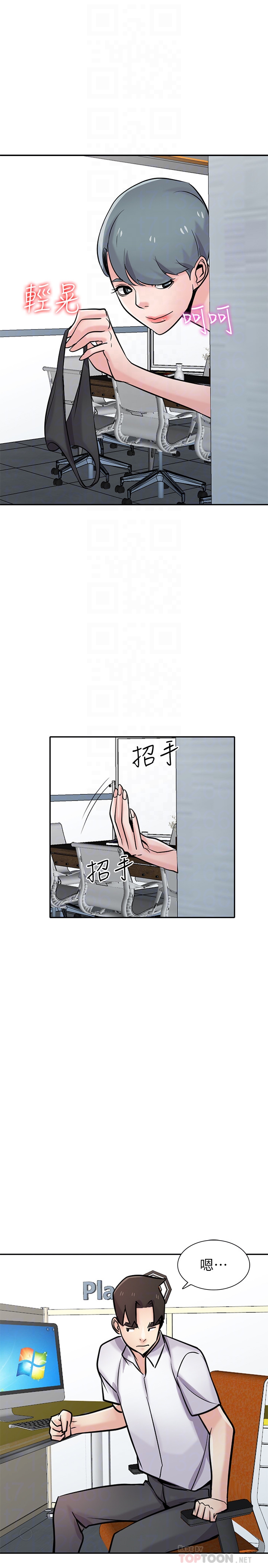 驯服小姨子(小姨子的秘密) 第63話-把選擇權交給緒竣 第28页