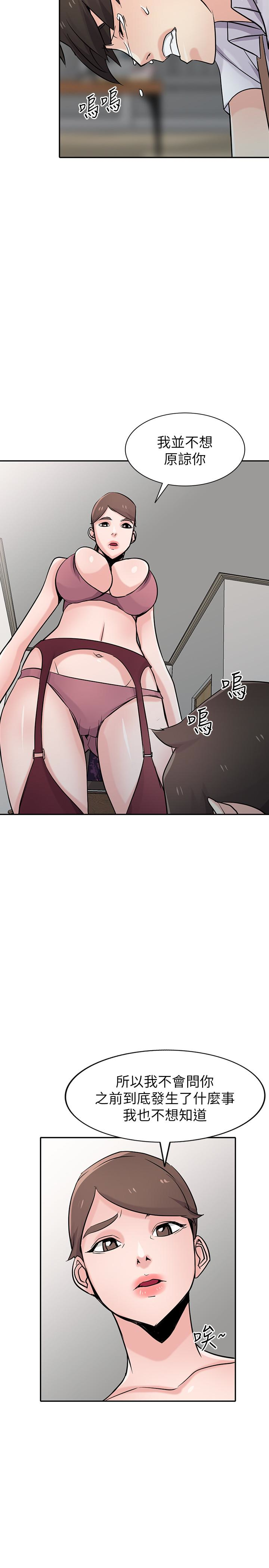 驯服小姨子(小姨子的秘密) 第64話-補足之前沒做的功課 第21页