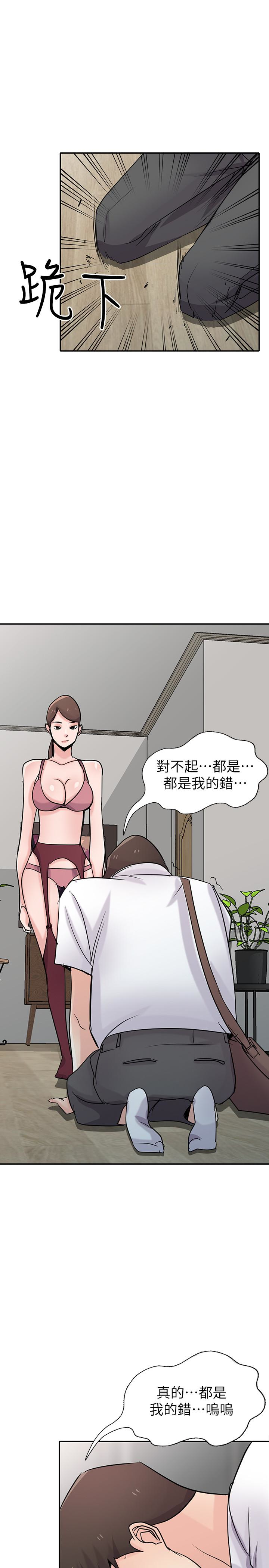 驯服小姨子(小姨子的秘密) 第64話-補足之前沒做的功課 第20页